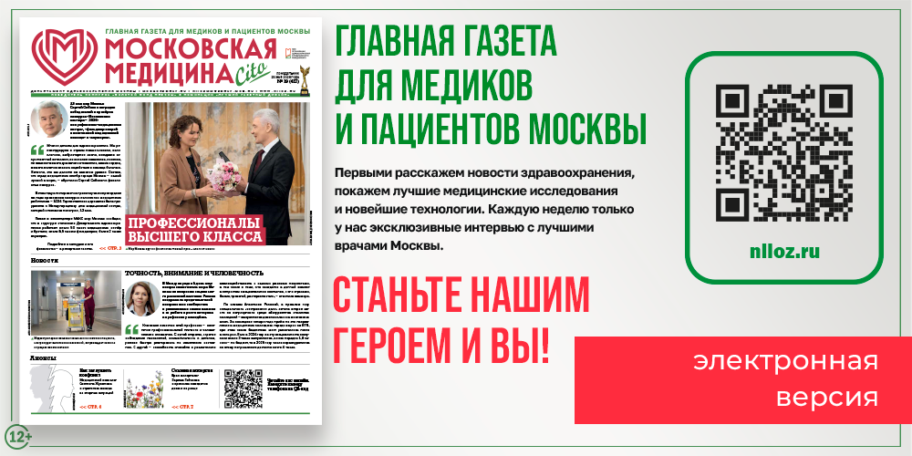 Встречайте новый выпуск газеты